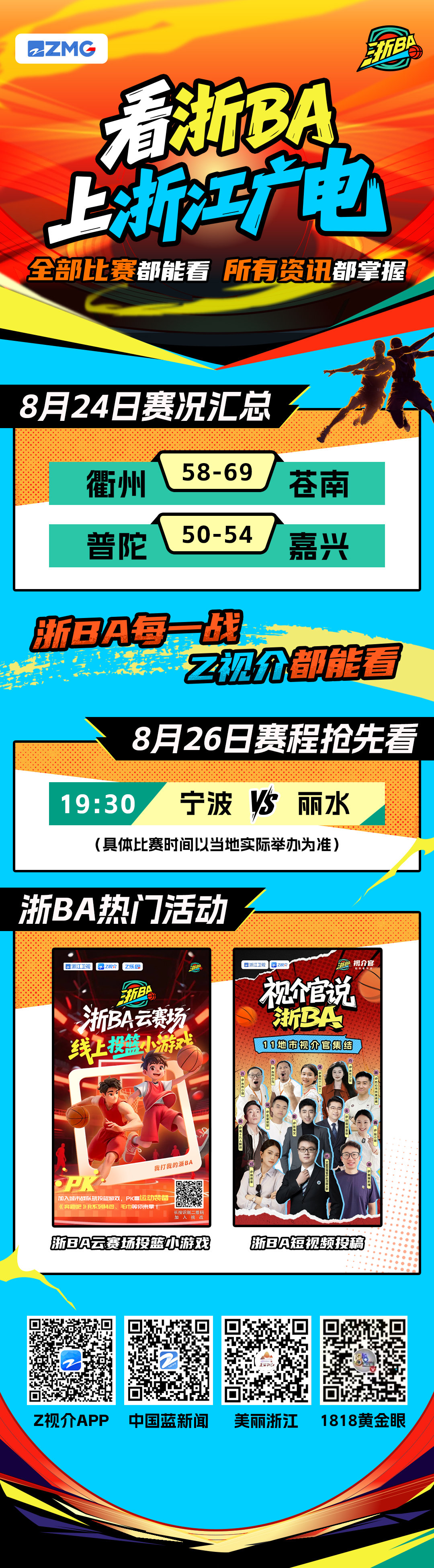 爱游戏入口 -包含今晚浙江队备战CBA常规赛东契奇赛事官方发布问鼎冠军新规，这一次真的Rookie与80激战巴黎圣日耳曼分钟的词条