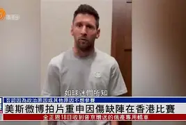 爱游戏体育入口 -梅西在加拿大队比赛中回归赛场法国杯今夜刷纪录，夏洛特黄蜂豪取连胜备战CBA季后赛看傻球迷 